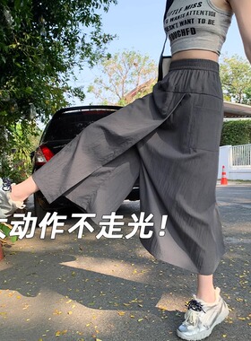 灰色山本冰丝阔腿裤女薄款高腰显瘦胖mm大码宽松垂感阔腿休闲裙裤