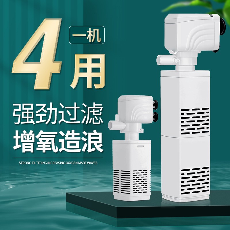 鱼缸过滤器潜水泵过滤增氧活水三合一鱼缸内置过滤小型净水