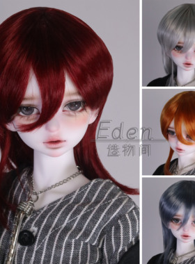 Eden造物间  狼尾bjd假发  高温软丝 三分 小三分 四分6分现货