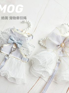 MOG层层纱宠物牵引绳猫猫小狗通用仙女公主裙四季可用溜猫狗胸背