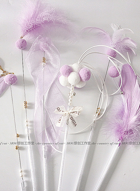MOG 木槿紫色逗猫棒手工仙女斗猫套装铃铛羽毛幼猫玩具猫咪幼猫