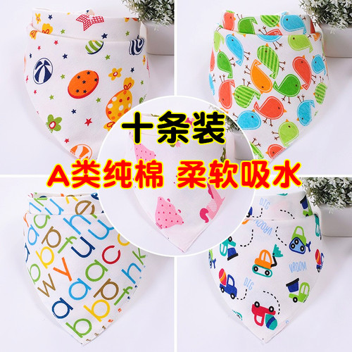 宝宝口水巾婴儿纯棉三角巾新生儿