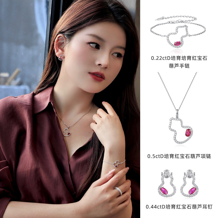 培育红宝石葫芦套装轻奢耳钉手链项链高级感气质百搭福禄送礼钻