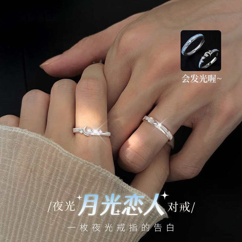 月光恋人S925纯银情侣戒指荧光珐琅夜光对戒情人节生日礼物送女友