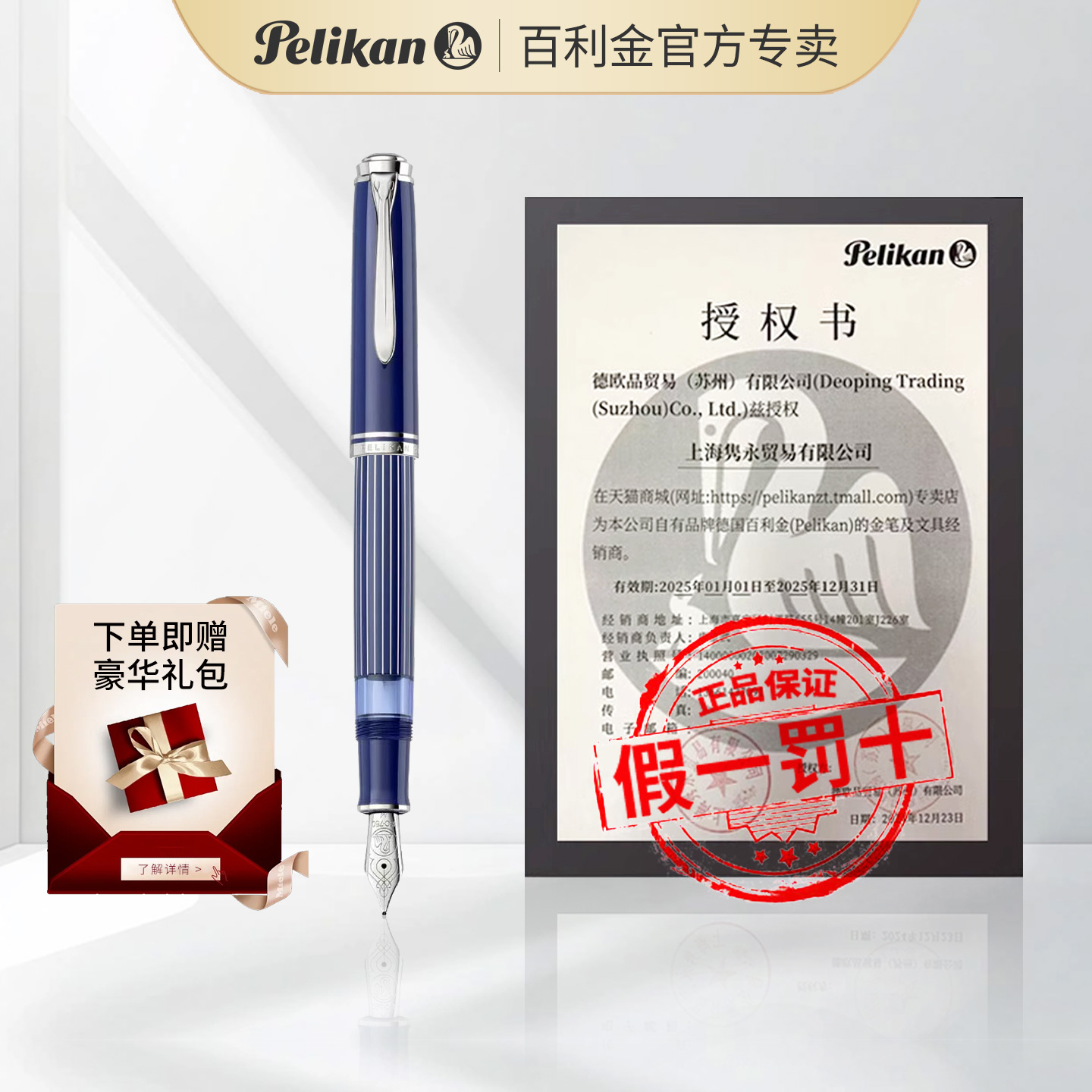 Pelikan百利金钢笔M815特别版MetaIStriped Blue金属条纹蓝18K金尖Souveran帝王系列德国制造活塞上墨签字笔