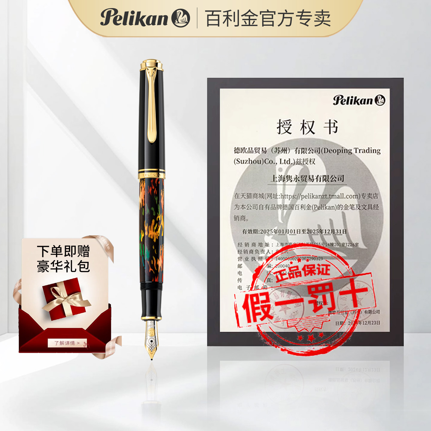 Pelikan/百利金M600钢笔Souveran特别版艺术典藏系列格劳克·康邦钢笔14K金尖德国进口活塞上墨商送礼礼盒