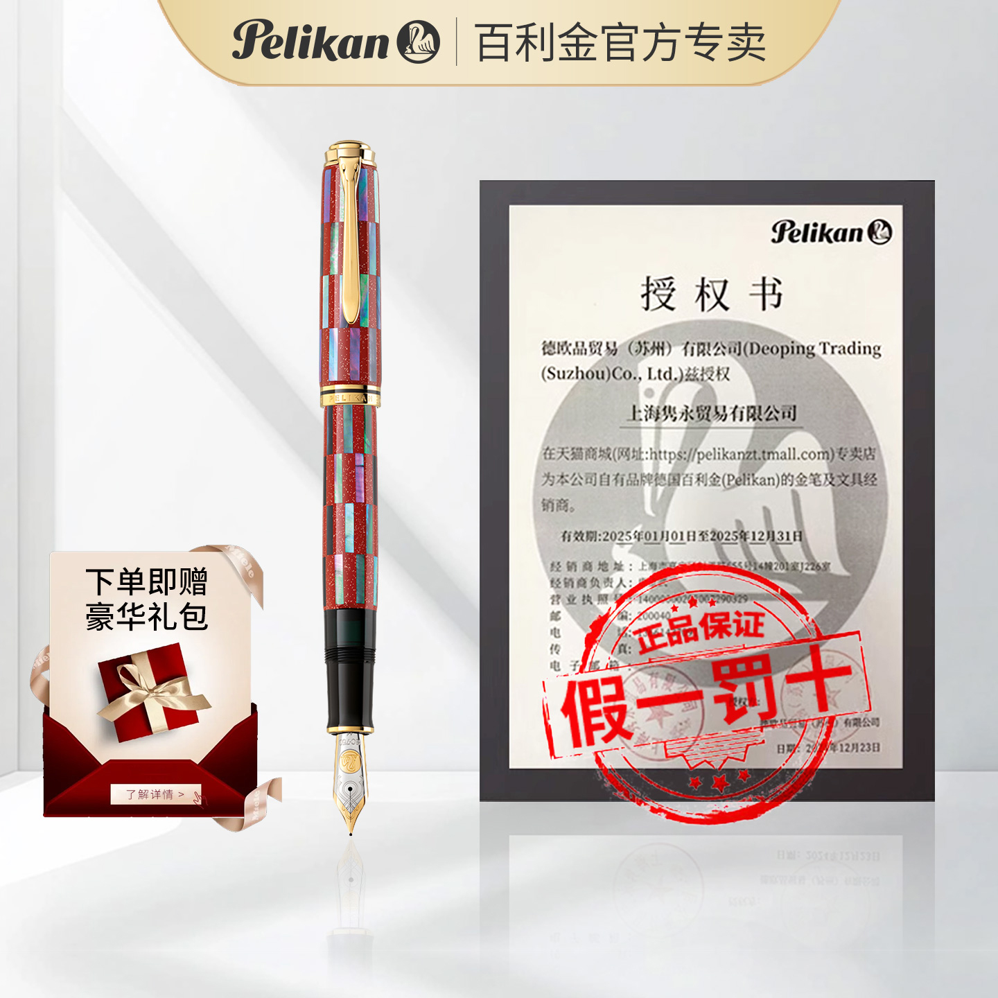 百利金德国进口钢笔18K双色笔尖