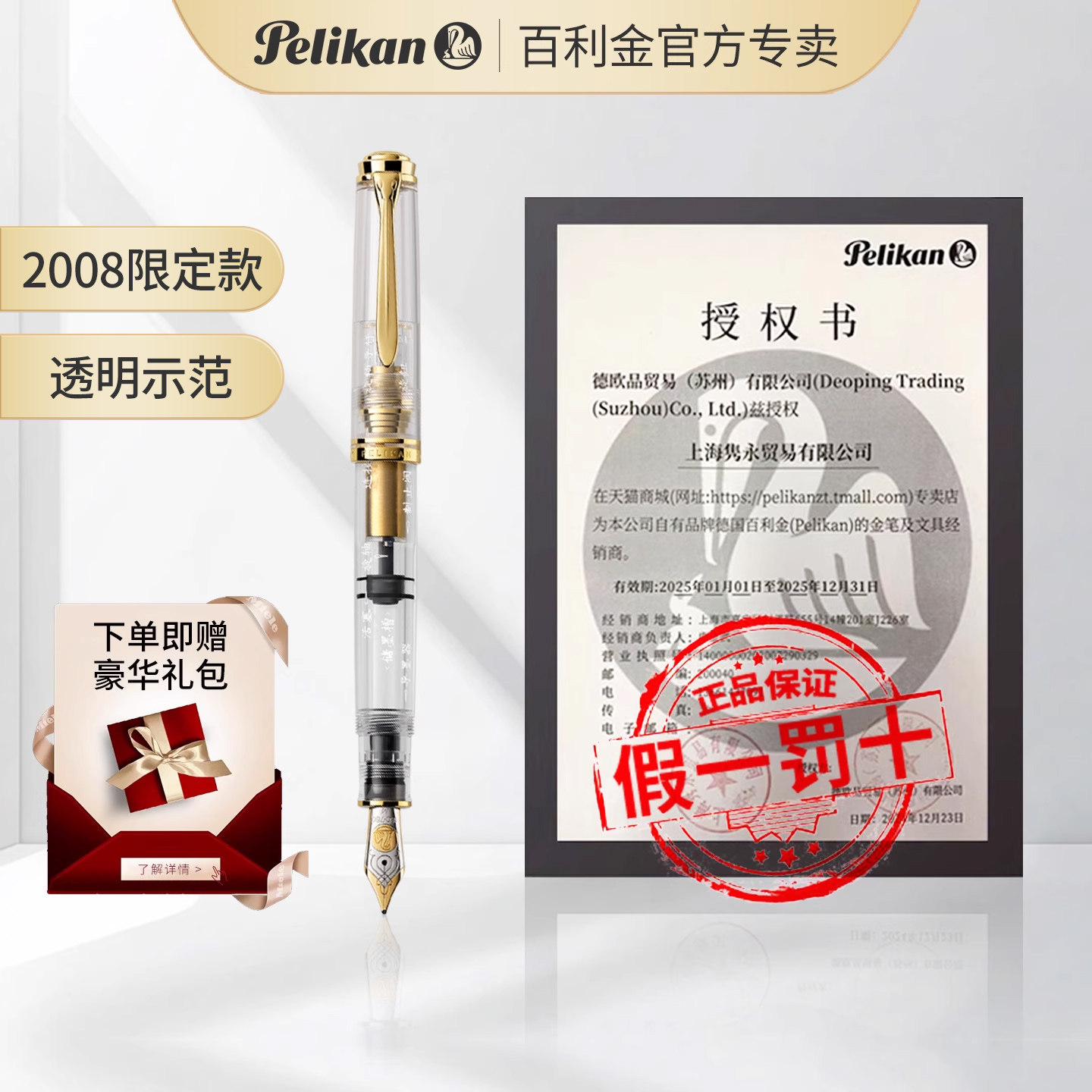 德国进口百利金M800/M805中国定制汉字版 繁体、简体 活塞上墨钢笔墨水笔18k金笔 顺丰包 2年质保