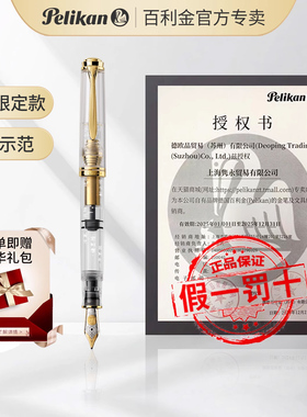 德国进口百利金M800/M805中国定制汉字版 繁体、简体 活塞上墨钢笔墨水笔18k金笔 顺丰包 2年质保