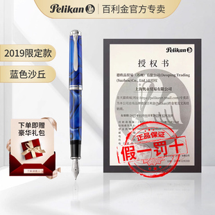 顺丰 Pelikan百利金钢笔 墨水笔 签字送礼 18K钢笔 2年质保 帝王系列M805 包邮 Pelikan 成人练字 百利金现货