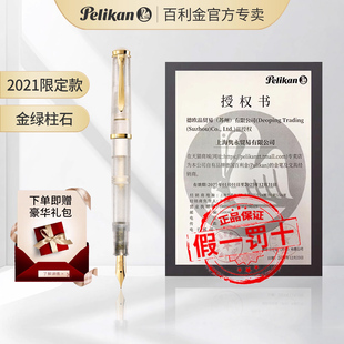 pelikan百利金钢笔m200金绿柱石限定商务签字笔树脂练字笔男士 高档24k镀金笔尖金笔送礼礼盒