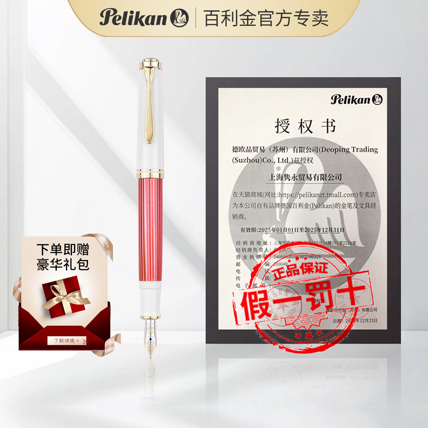 Pelikan/百利金M600钢笔Red White红与白钢笔14K金尖德国进口施德莱斯曼线条活塞上墨商务送礼