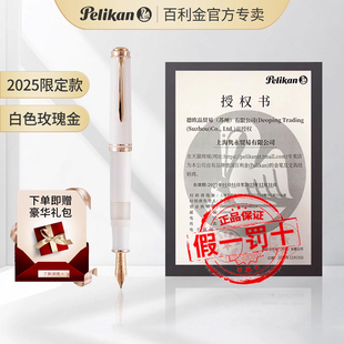 Rose Gold系列14K金尖德国活塞上墨商务送礼现货直发 White Pelikan百利金M600钢笔白色玫瑰金2025限定帝王
