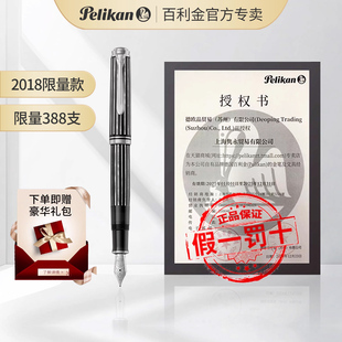 灰色 18k笔尖 0.7mm 百利金Pelikan 限量收藏款 M805骡佃辉 M尖送礼书写墨水笔 德国进口钢笔