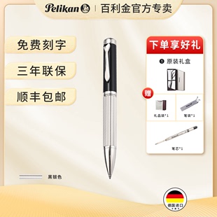 百利金 Pelikan 至尊系列K7005停产款 纯银包金笔杆原子笔