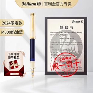 德国制造活塞上墨商务送礼签字笔 18K金尖 Pelikan百利金M800钢笔奶油蓝Cream Blue特别版
