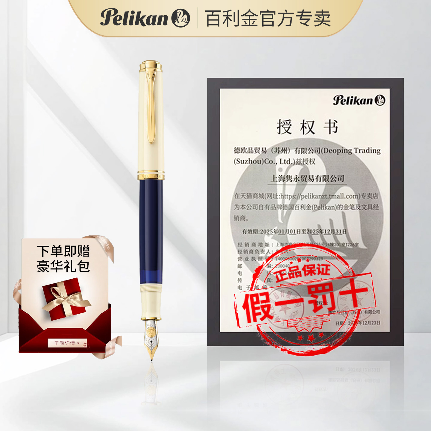 Pelikan百利金M800钢笔奶油蓝Cream Blue特别版18K金尖 德国制造活塞上墨商务送礼签字笔