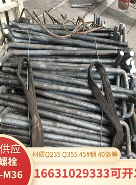 GB799国标弯钩地脚螺栓7字9字L型螺杆M18-M36钢结构镀锌预埋螺丝