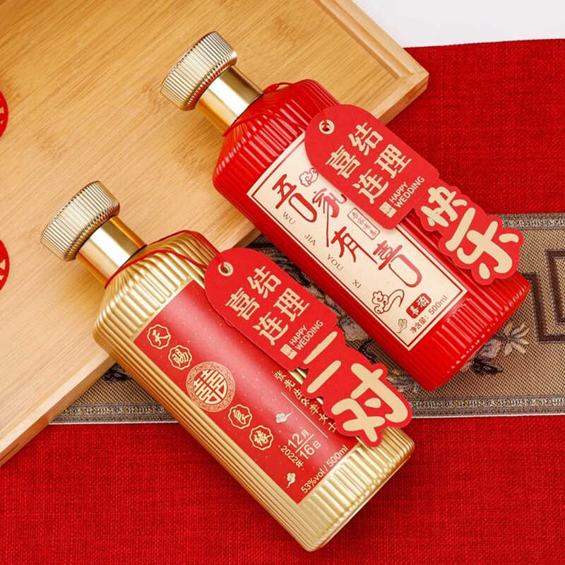 结婚礼红色玻璃定制高档喜酒瓶