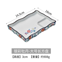 Yincai Peony большая военно -морская тарелка