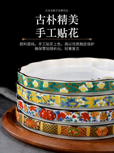 Диск с японской пельменной пластинкой с высоким уровнем японского стиля, керамический диск солнечный диск, навяздочная пластина с надписью.