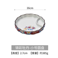 Jincai Peony Small Disc