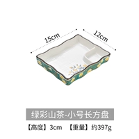 Маленький прямоугольный горный чай