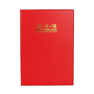 收支本现金家庭收支记账本财务明细账本日常收支簿横版日记手账本