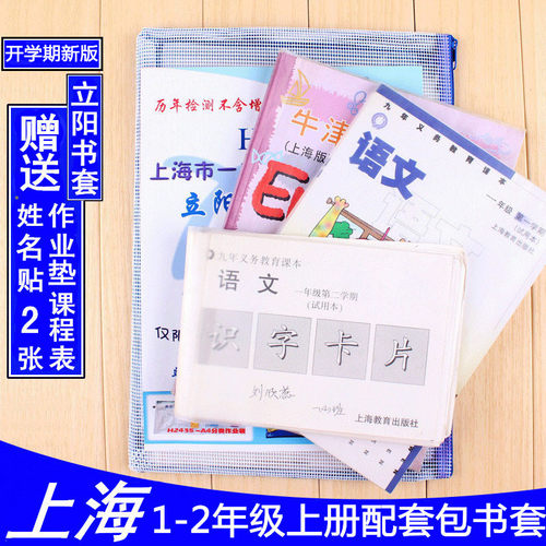 磨砂透明防滑书套初中包书套