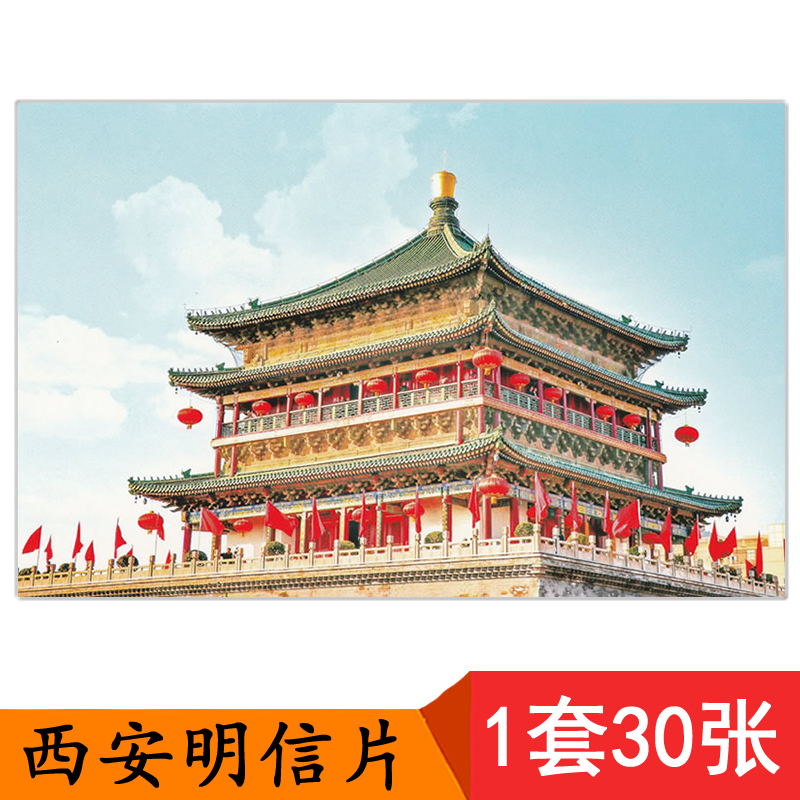 中国城市高清景点旅行拍摄图集 陕西省西安市兵马俑古城楼大雁塔祝福