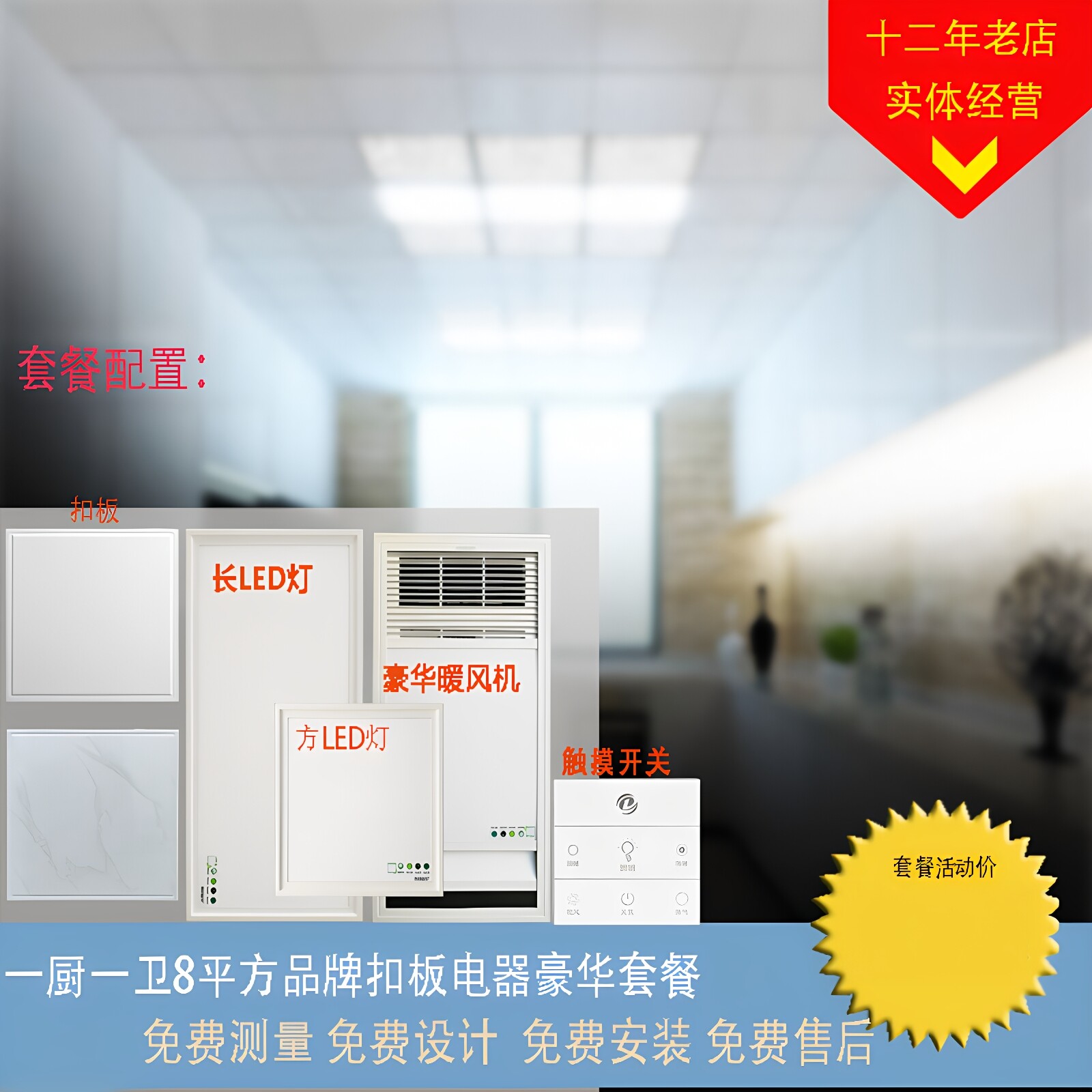 杭州集成吊顶厨房阳台包安装