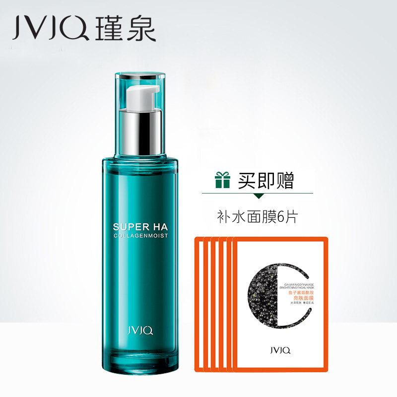 瑾泉水弹力清新乳80g乳液补水保湿控油清爽不油腻化妆品正品