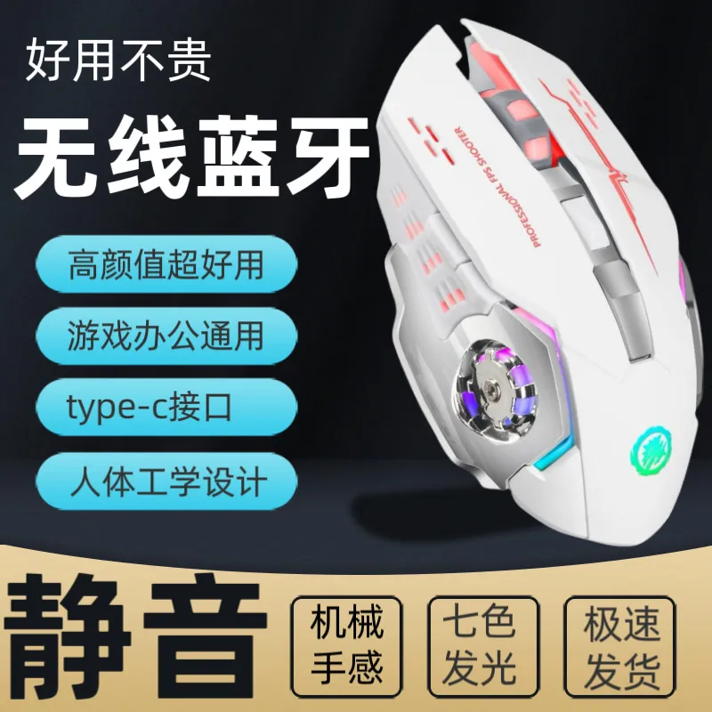 无线鼠标静音蓝牙电竞游戏公家用笔记本电脑配件光电鼠标工厂