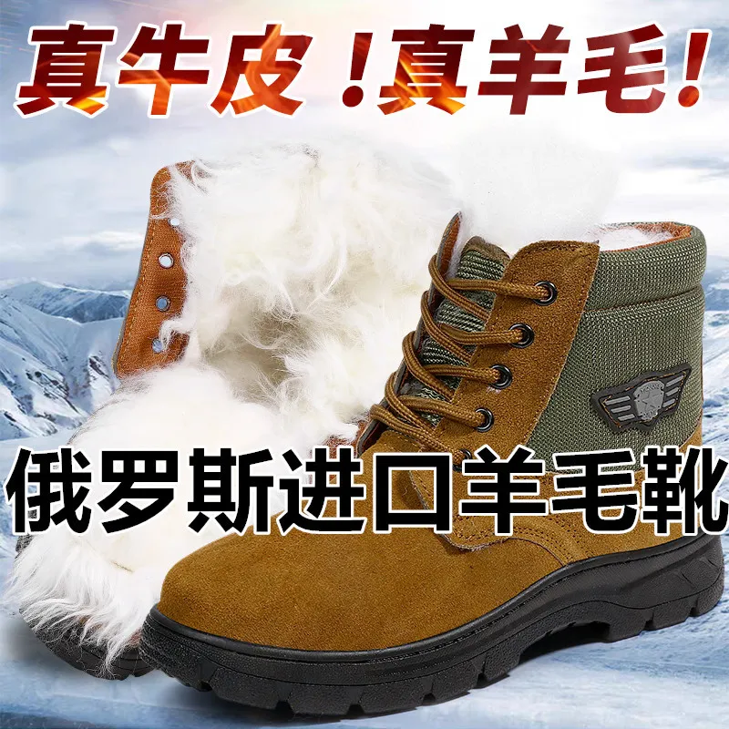 俄罗斯进口羊毛雪地靴男东北皮毛一体劳保棉鞋加厚防寒防水棉靴