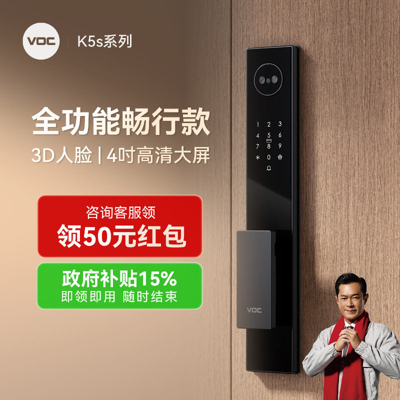 VOC智能门锁人脸识别指纹锁家用全自动监控电子密码锁防盗门K5s+