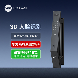 锁 VOC智能锁人脸识别指纹锁全自动智能门锁T11face家用电子密码