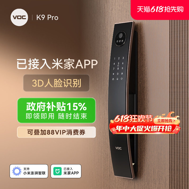 【已接入米家APP】【远程可视】