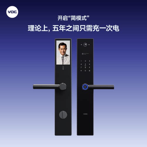 【AI爆款】VOC智能门锁S1