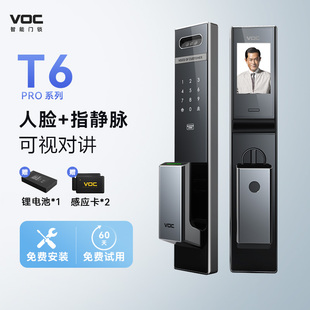 VOC指静脉人脸识别智能锁密码电子锁入户门可视猫眼智能门锁T6pro