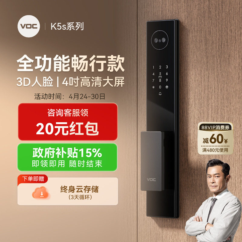 VOC智能门锁人脸识别指纹锁家用全自动监控电子密码锁防盗门K5s+