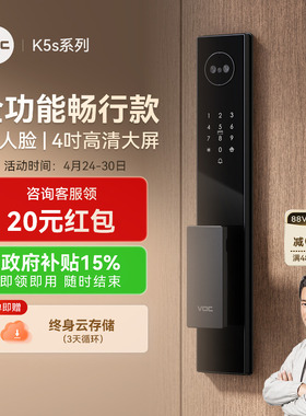 VOC智能门锁人脸识别指纹锁家用全自动监控电子密码锁防盗门K5s+