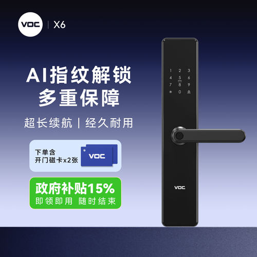 【超长续航】AI指纹/蓝牙解锁