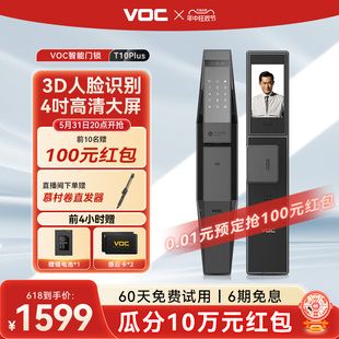 锁T10plus VOC人脸识别指纹锁米家智能门锁可视猫眼家用防盗门密码