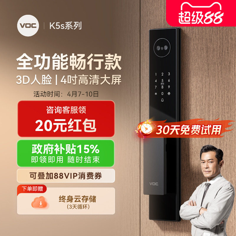 VOC智能门锁人脸识别指纹锁家用全自动监控电子密码锁防盗门K5s+