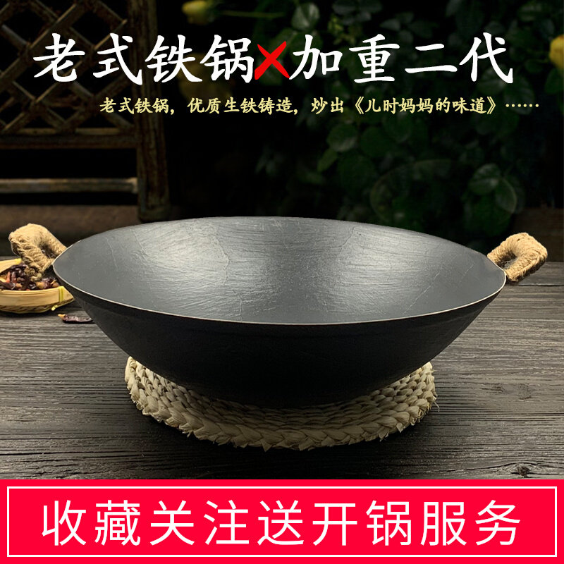 老式传统双耳生铁柴火炒锅无涂层加厚圆底尖底铸铁地锅家用燃气灶