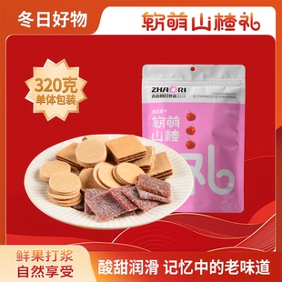 ZHAORI山楂干朝日鲜果加工混装 汉堡山楂片雪花山楂酸酸甜甜320g