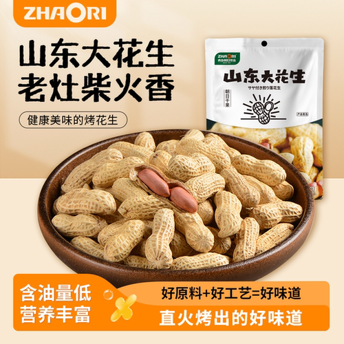 ZHAORI青岛朝日花生烤花生山东原味落花生香酥180g新旧包装随机发 - 封面