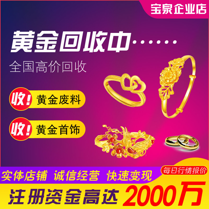 Baoquan.Expensive recovery gold Winnings Platinum Used gold Sufficient gold 99 How many? Diamond ring recoveryin the Jewelry/Diamond/Jade/Gold , Gold jewelery (New) , Other  category - from Buy2taobao.com to provide professional Taobao agent buy service