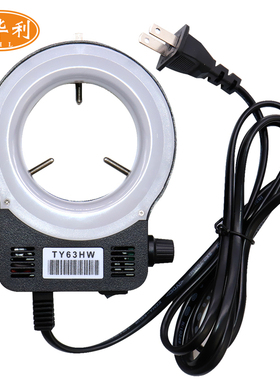 显微镜环形光源LED3.5W环形 显微镜辅助灯 白色照明灯源 内径63MM