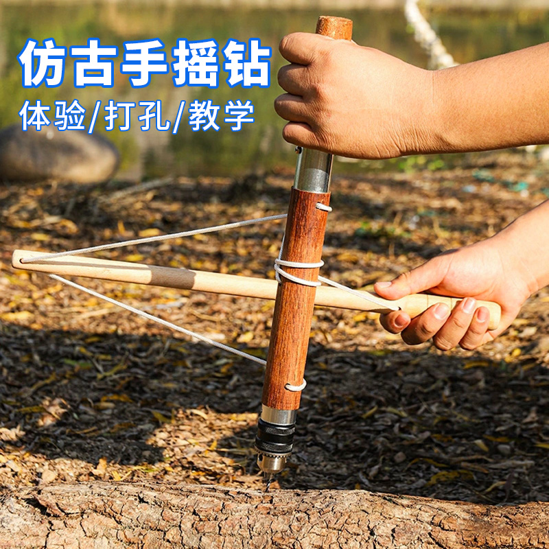 仿古手摇钻体验木工DIY